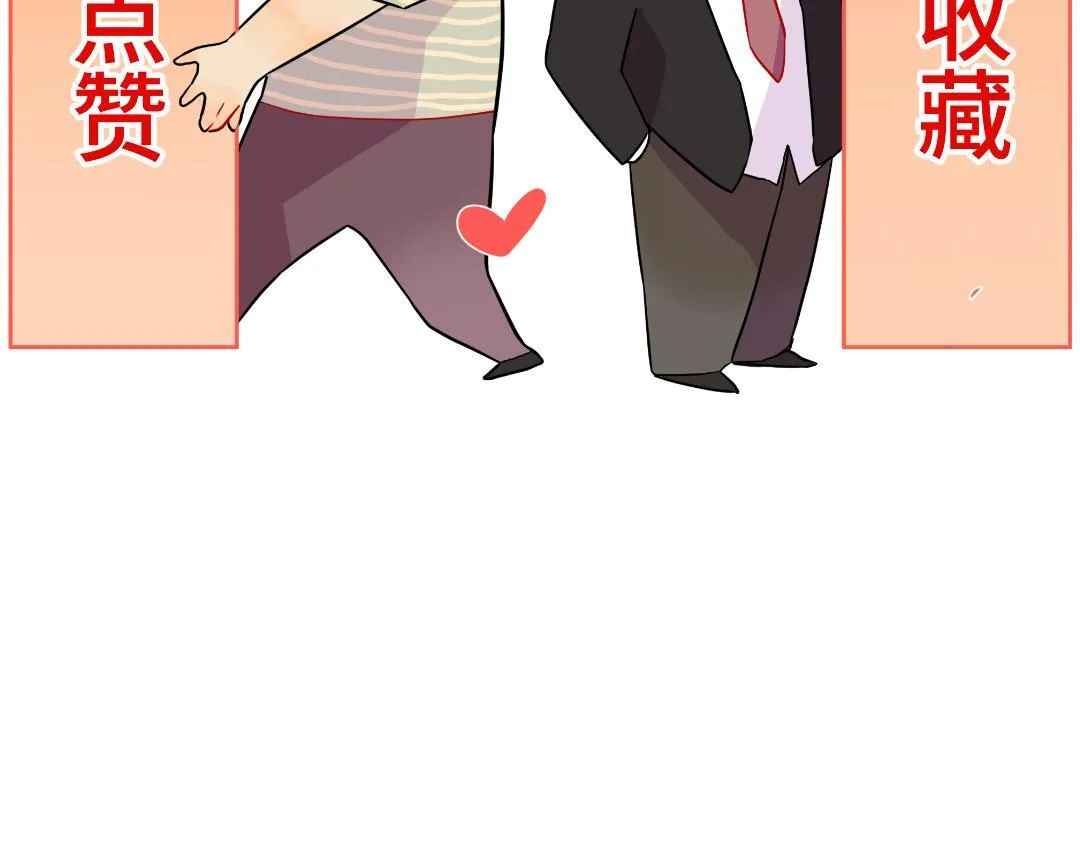第62话 臭小子！ 第77页