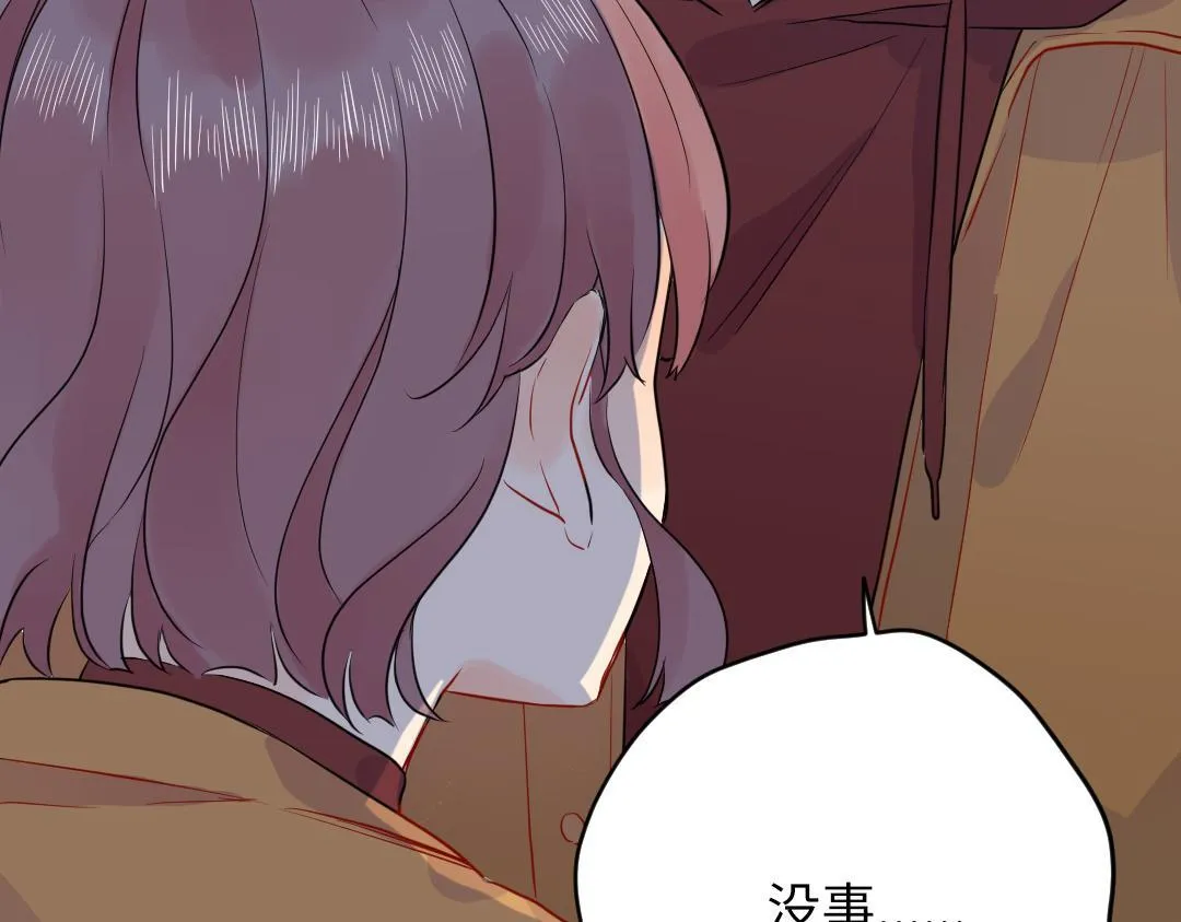 第63话 质问 第9页