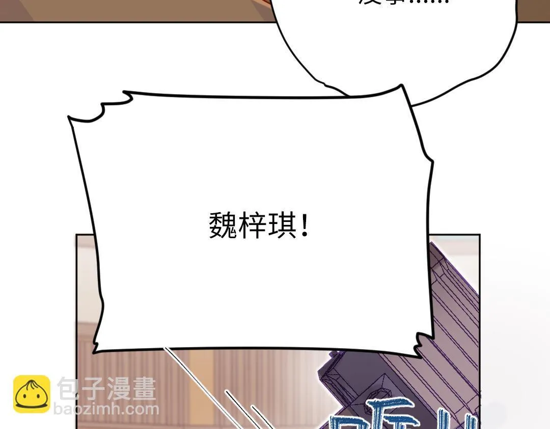 第63话 质问 第10页