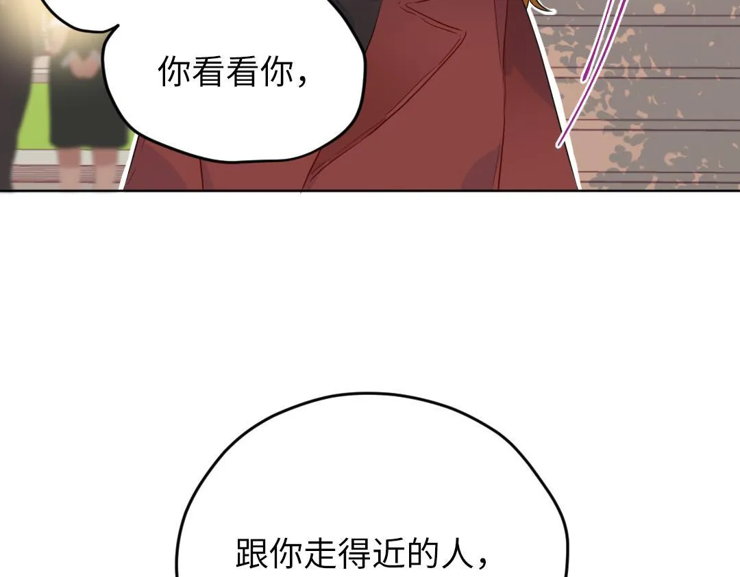 第63话 质问 第14页