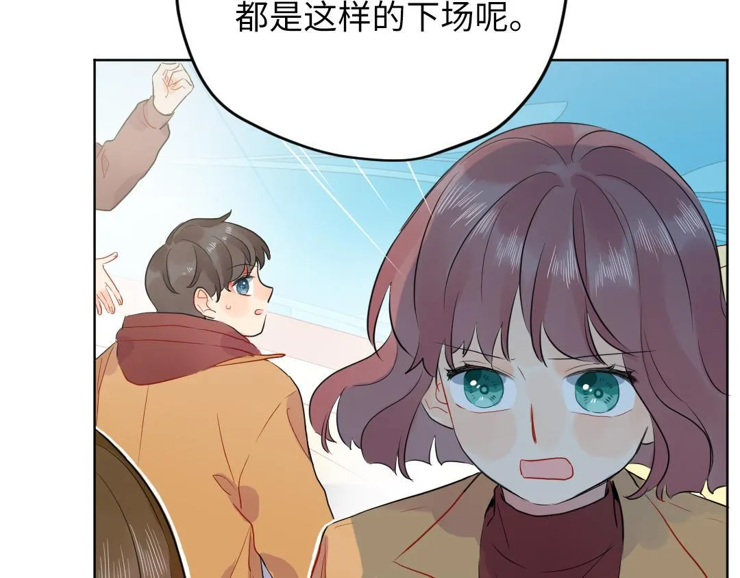第63话 质问 第15页