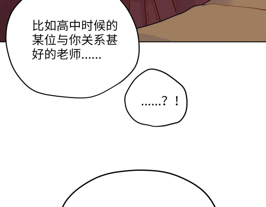 第63话 质问 第19页