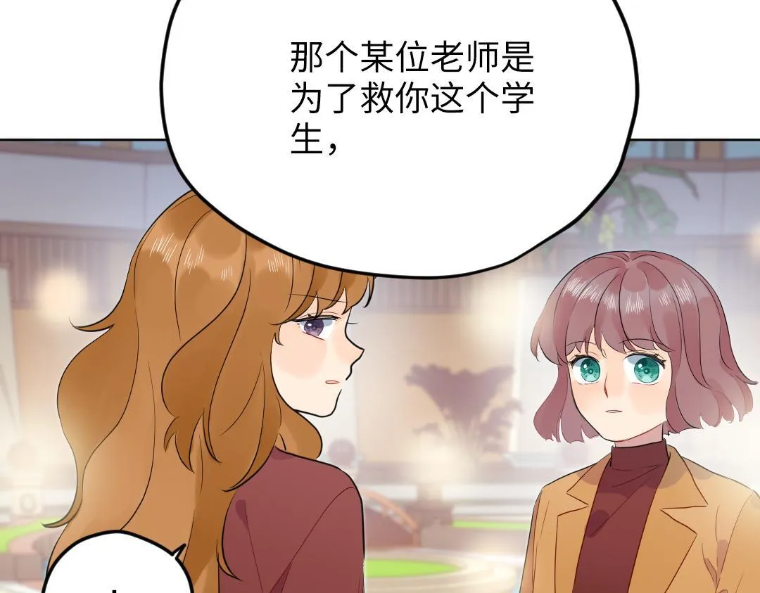 第63话 质问 第20页