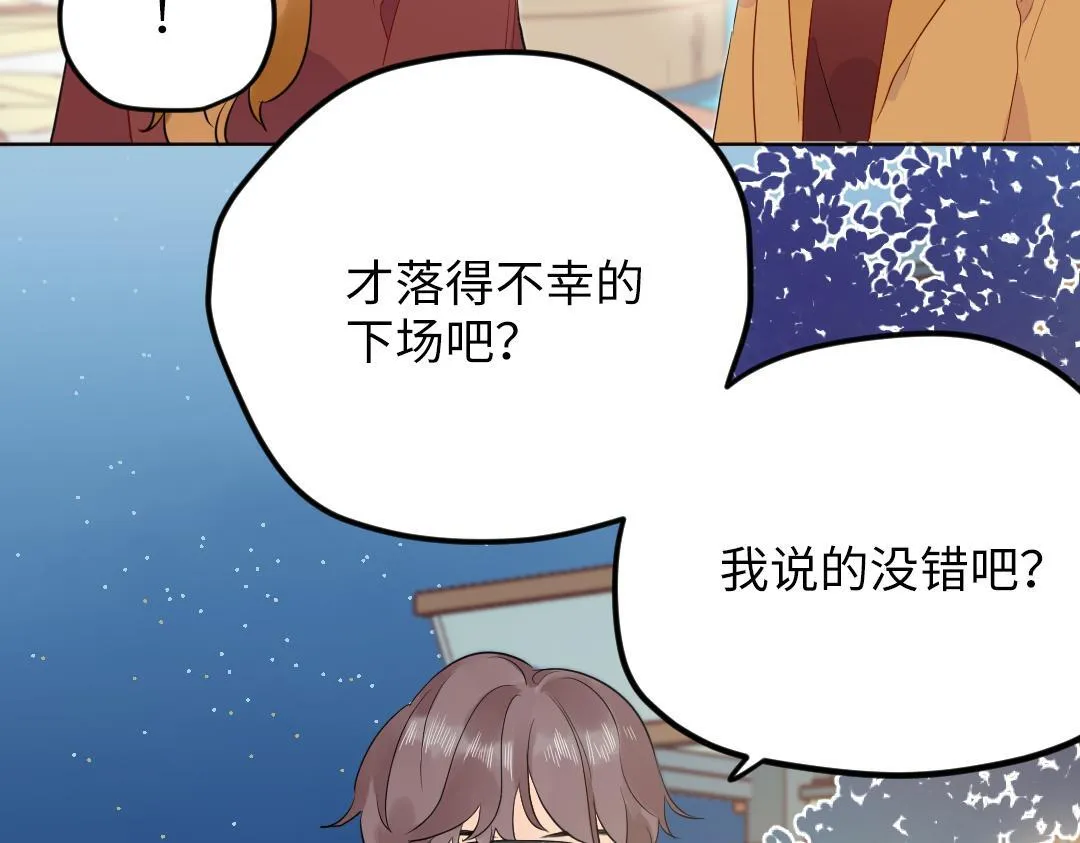 第63话 质问 第21页
