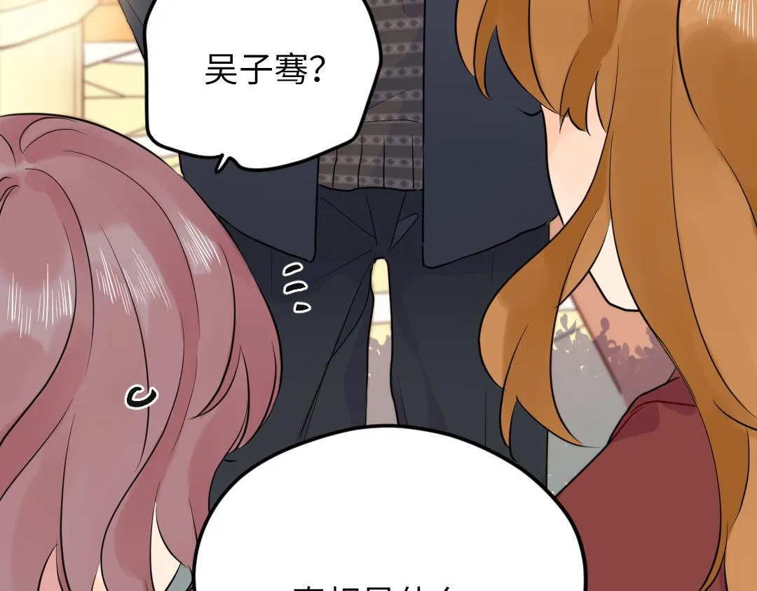 第63话 质问 第23页