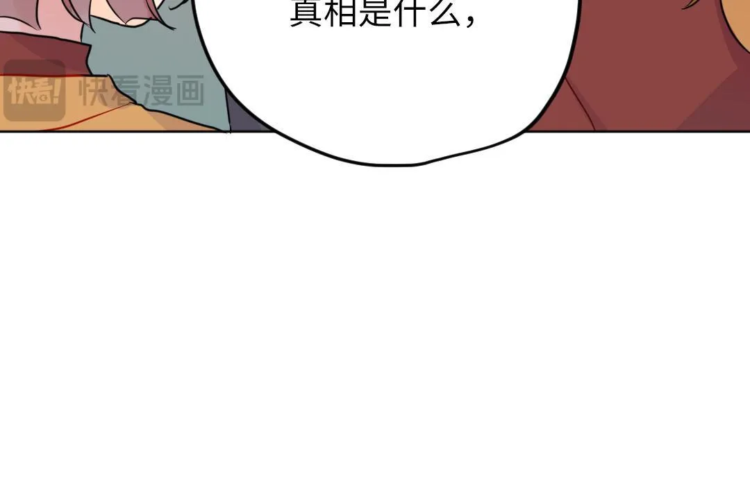 第63话 质问 第24页