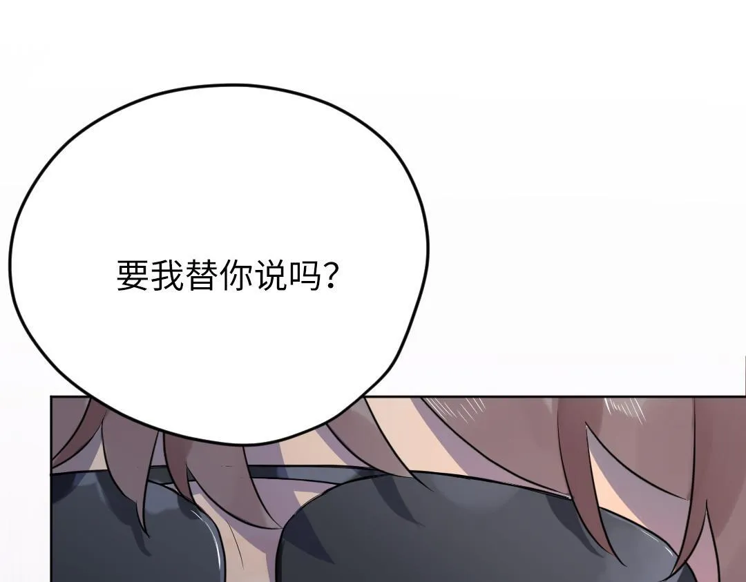 第63话 质问 第25页