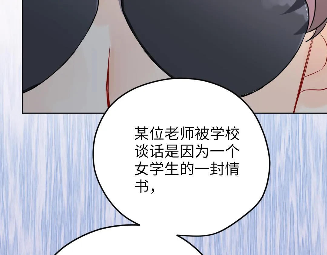 第63话 质问 第26页