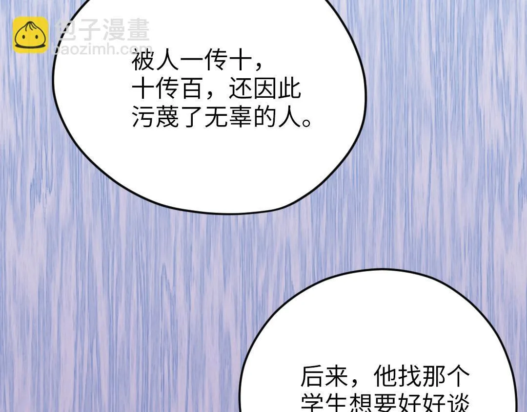 第63话 质问 第27页