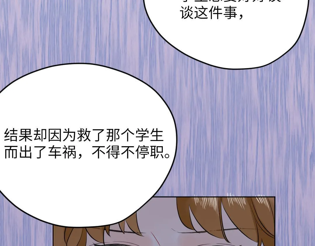 第63话 质问 第28页