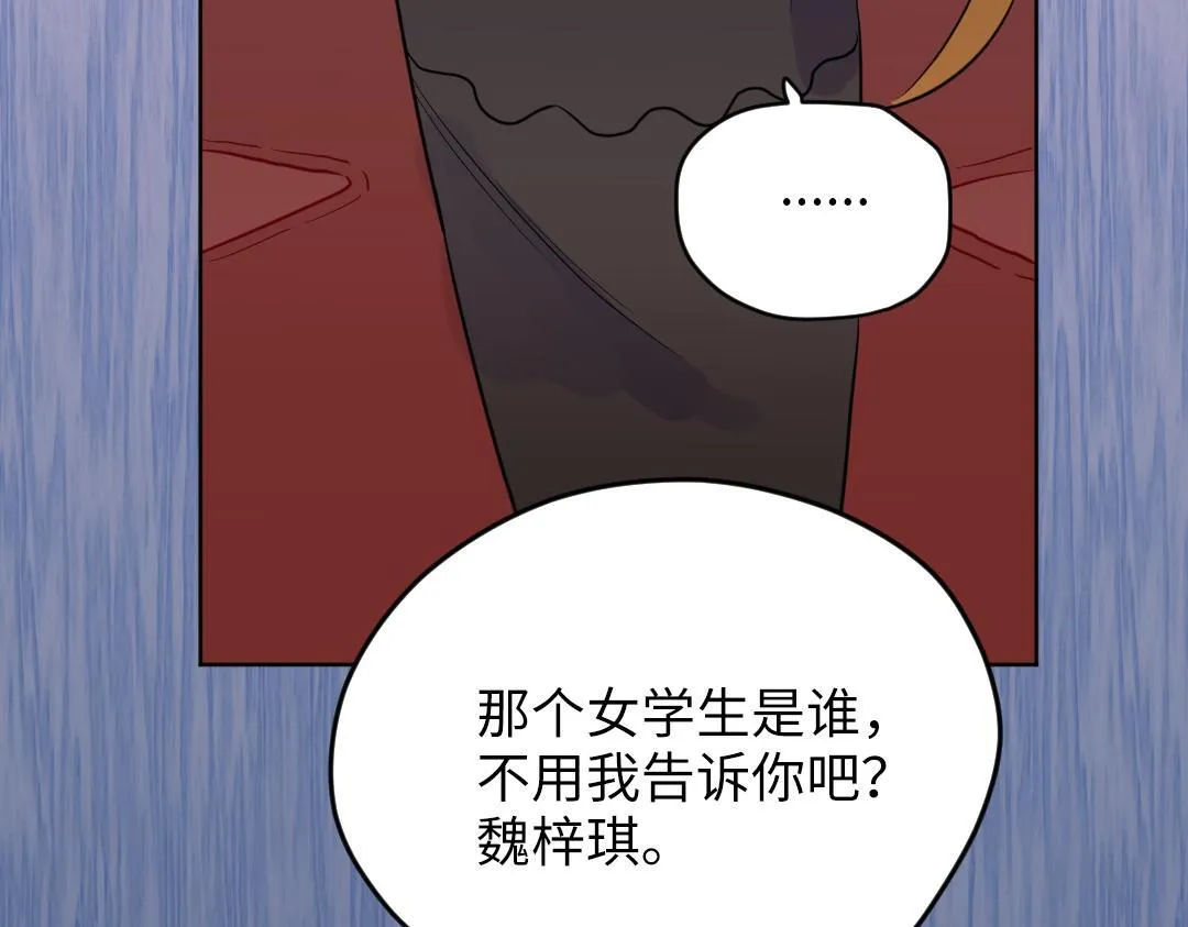 第63话 质问 第30页