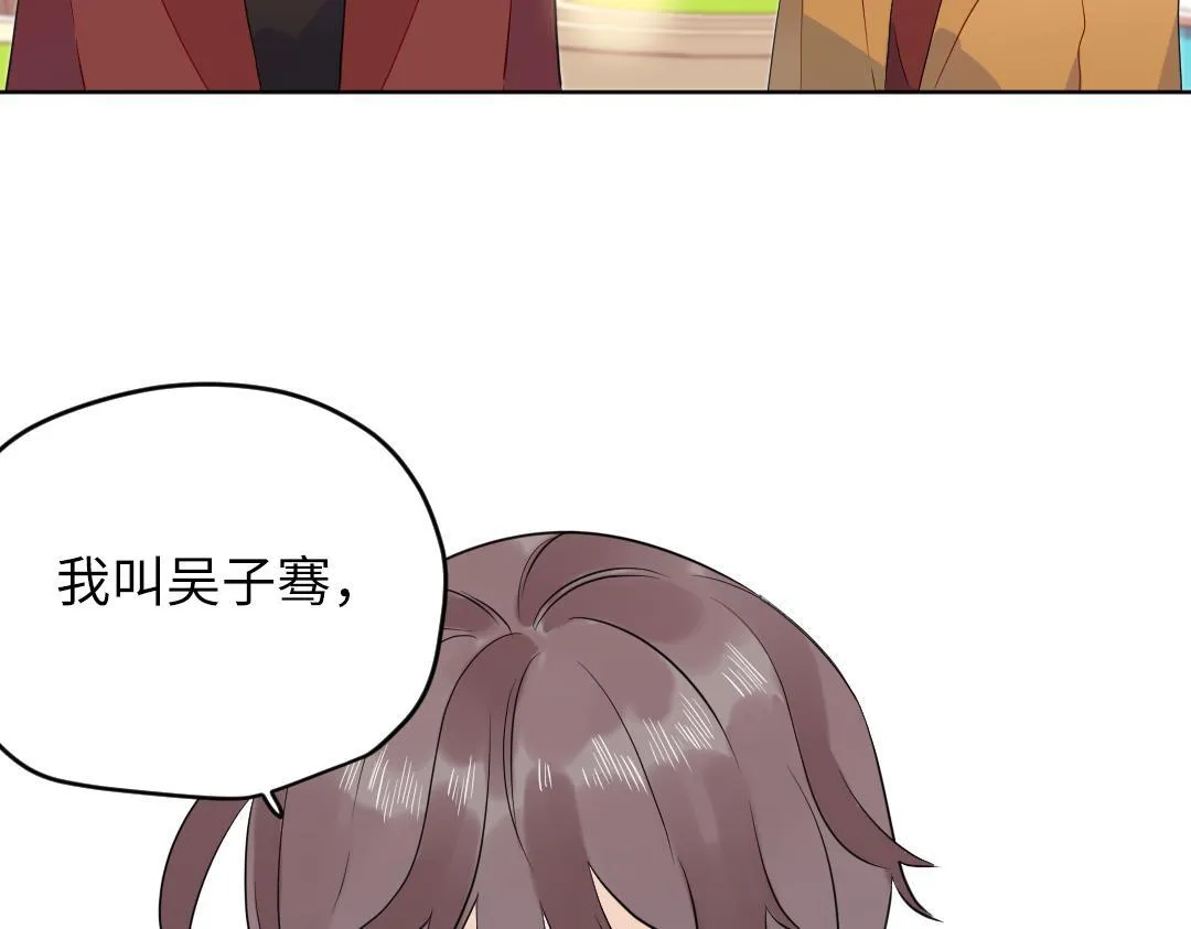 第63话 质问 第33页