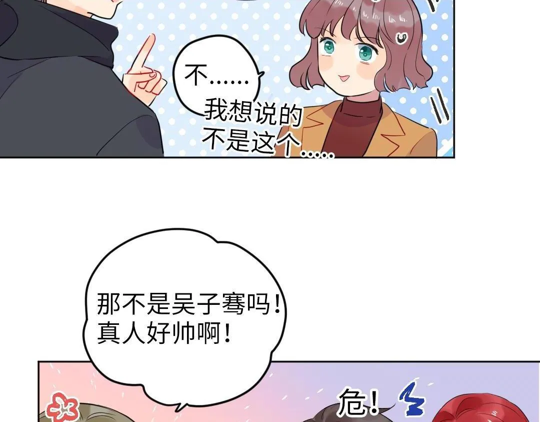 第63话 质问 第39页