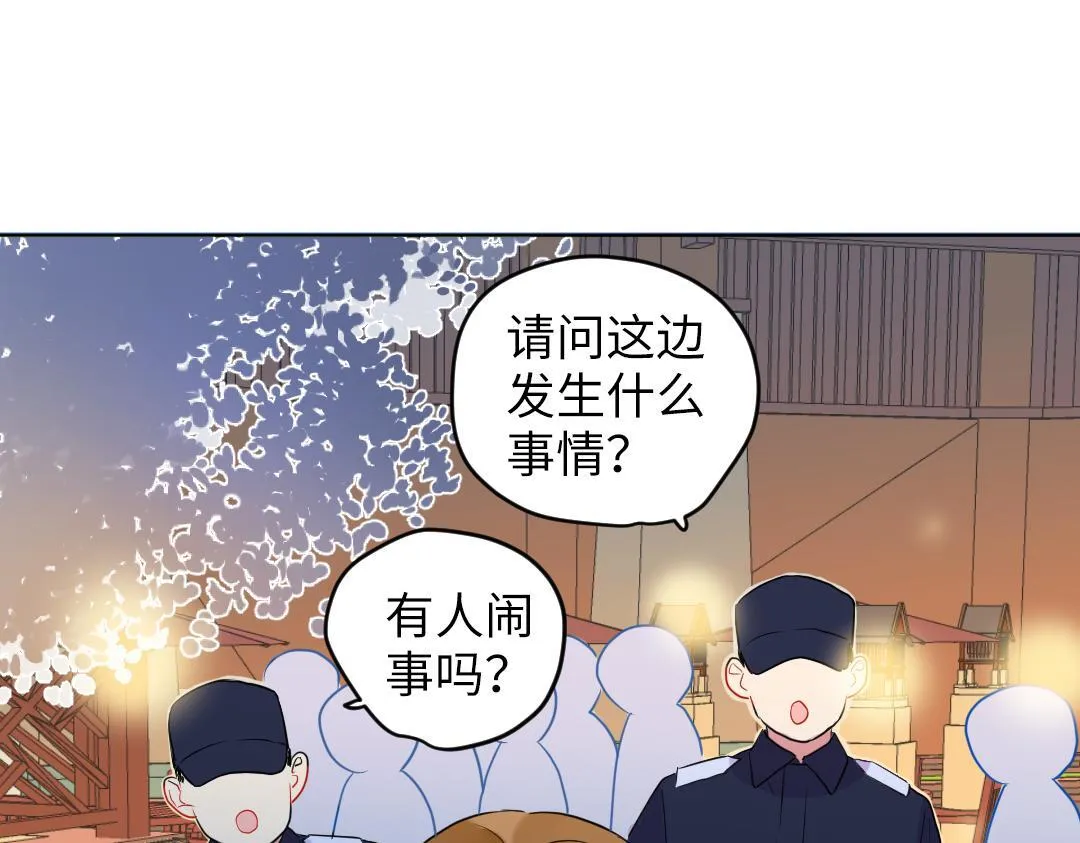 第63话 质问 第41页