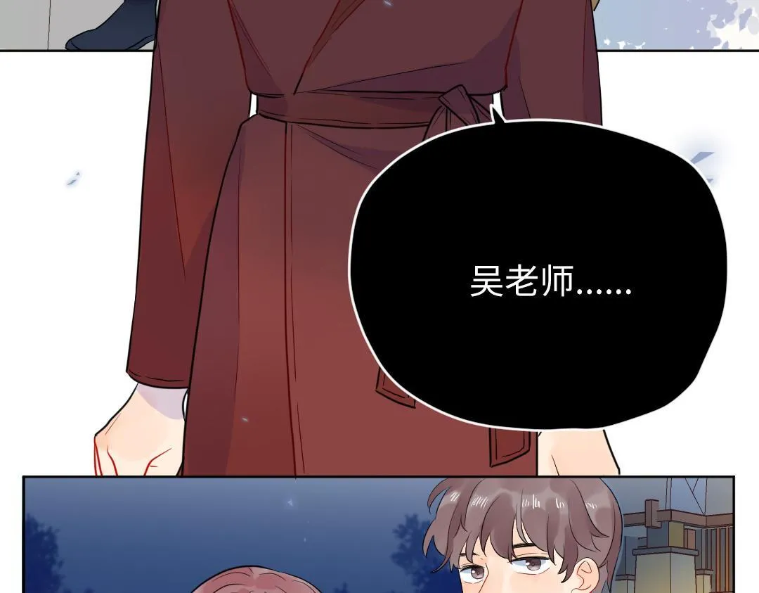 第63话 质问 第43页