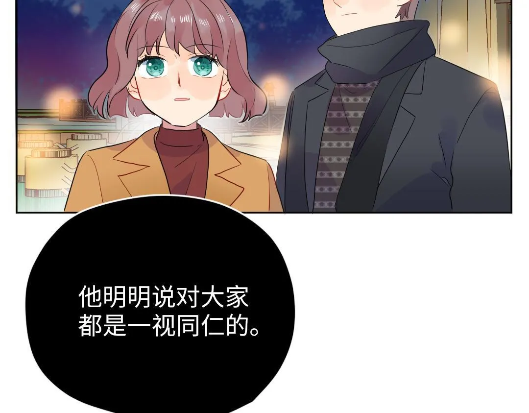 第63话 质问 第44页