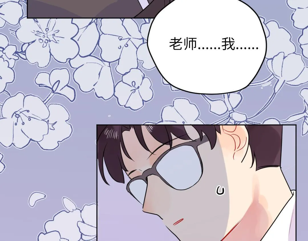 第63话 质问 第51页
