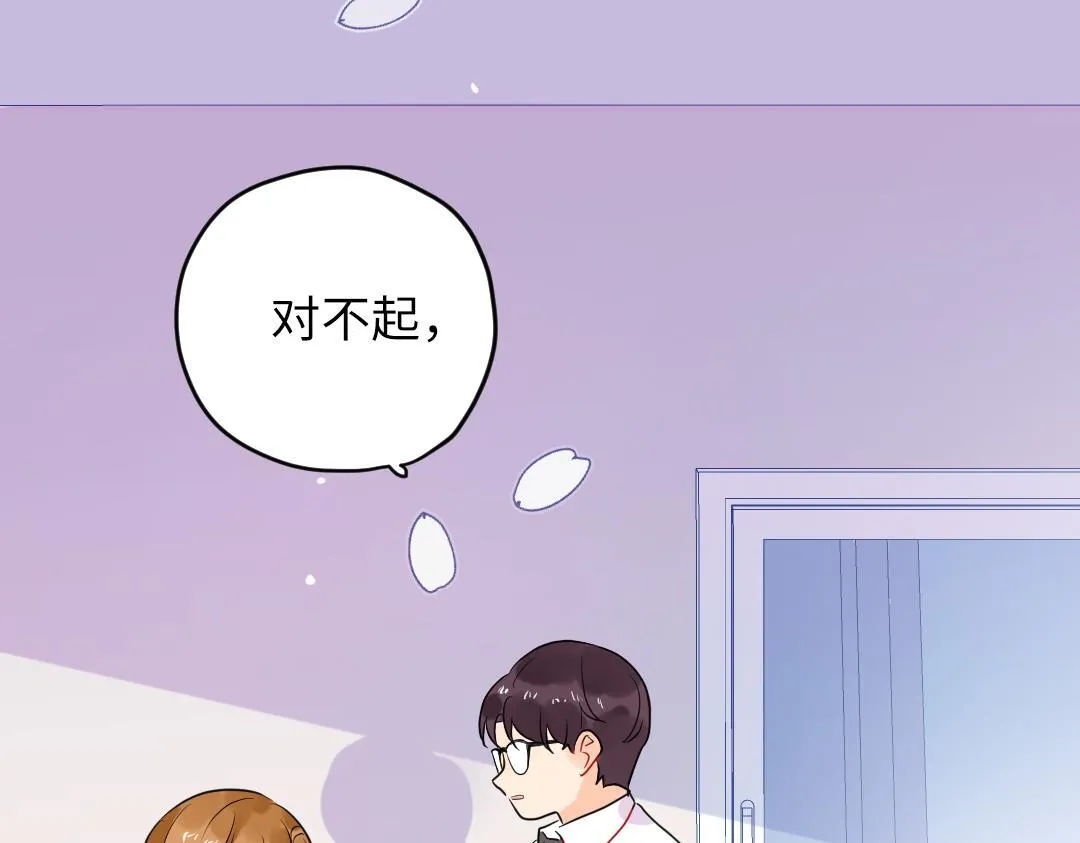 第63话 质问 第53页