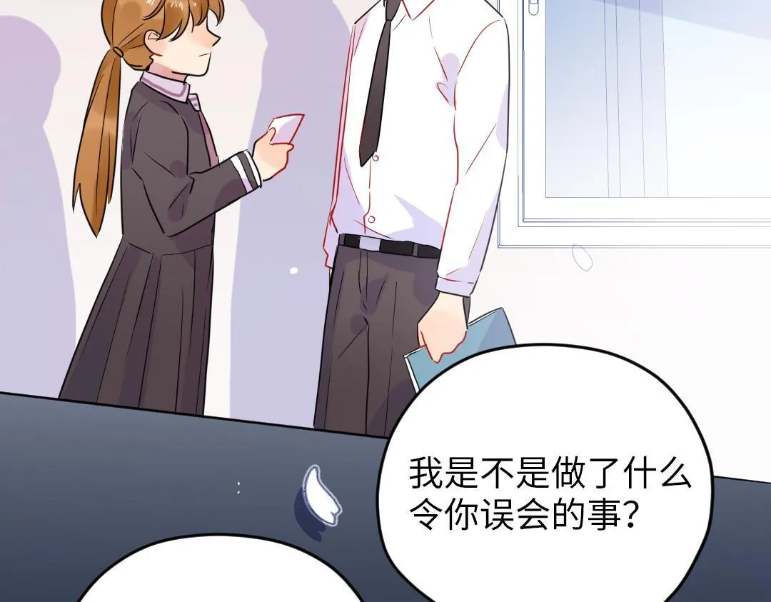 第63话 质问 第54页