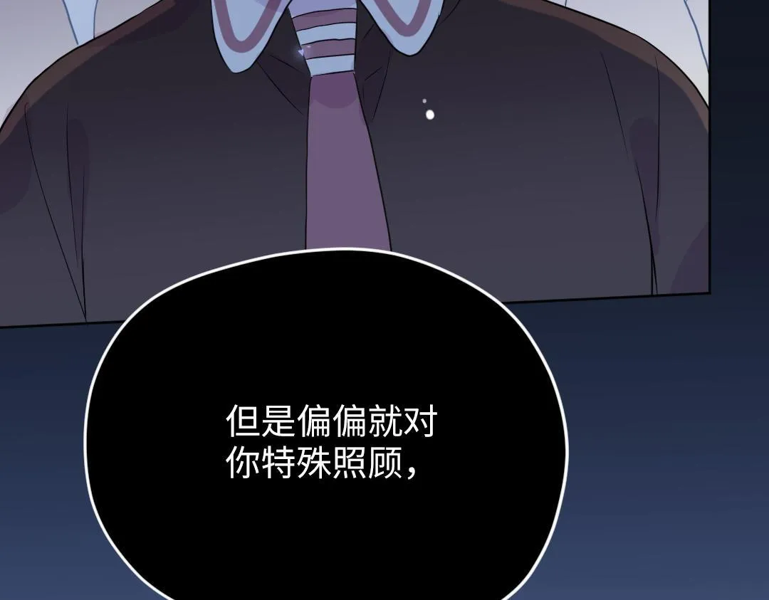 第63话 质问 第57页