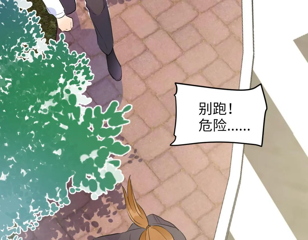 第63话 质问 第68页