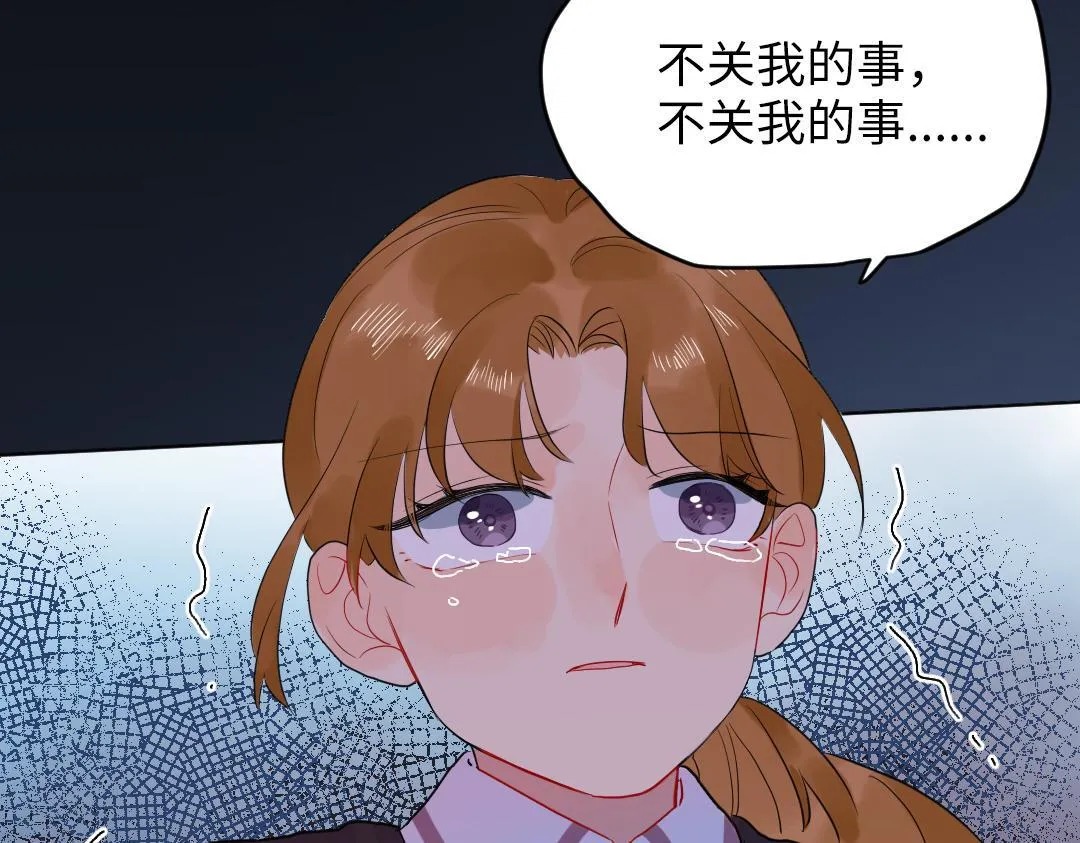 第63话 质问 第73页