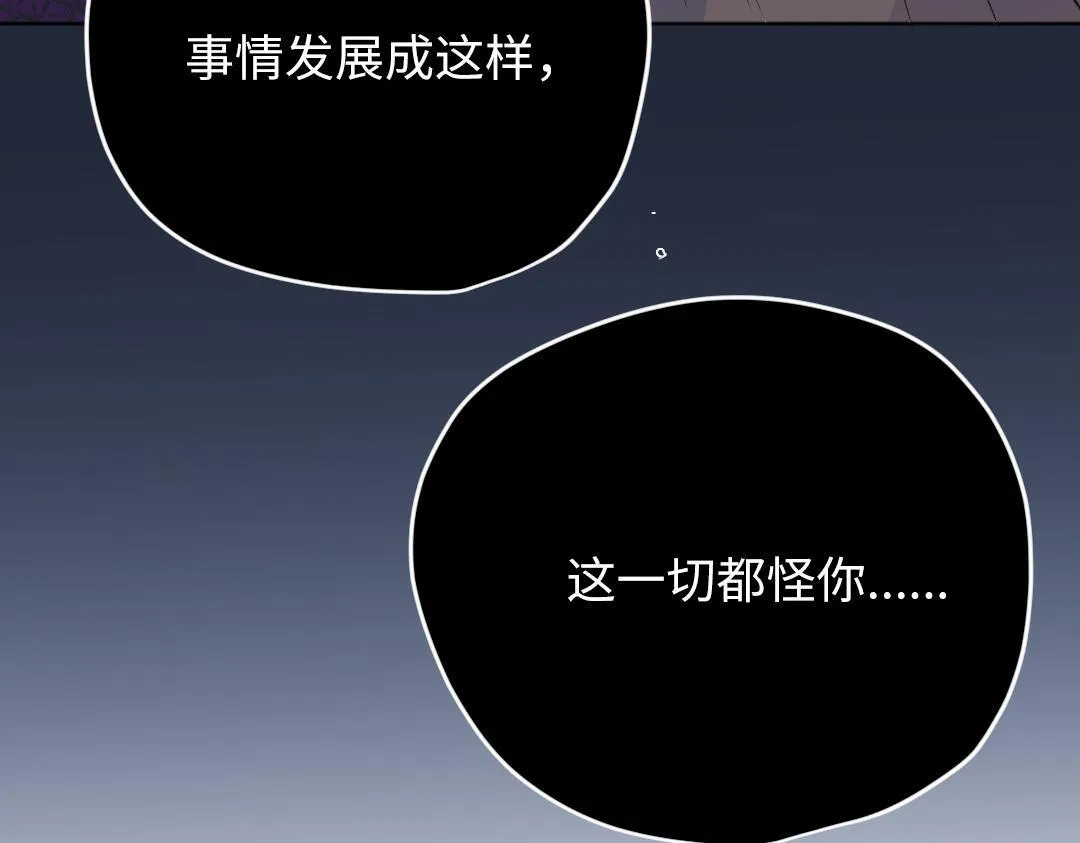 第63话 质问 第75页