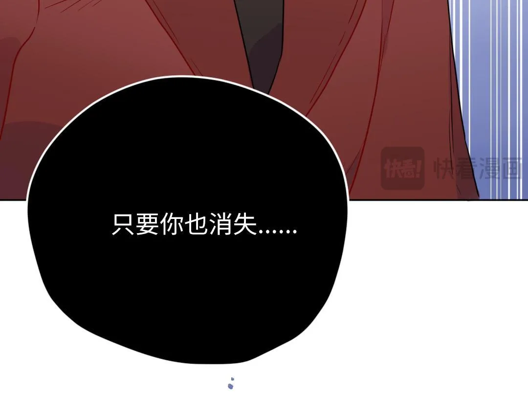 第63话 质问 第78页