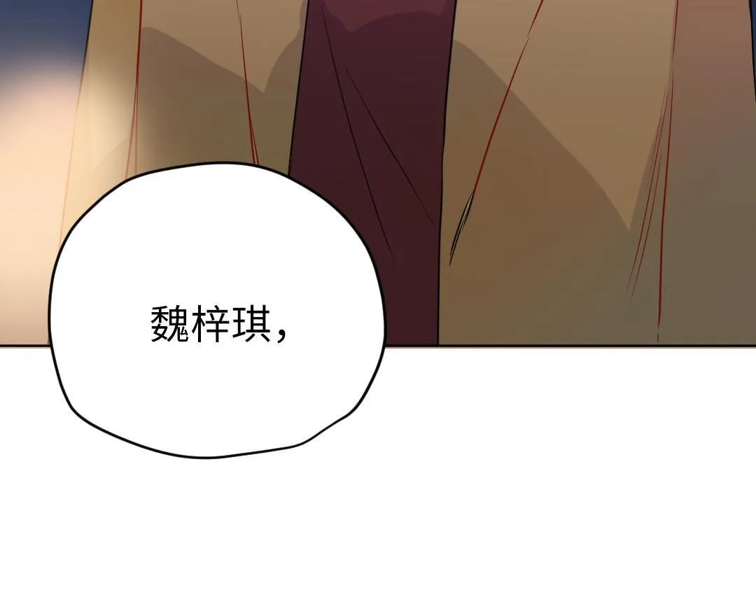 第63话 质问 第81页