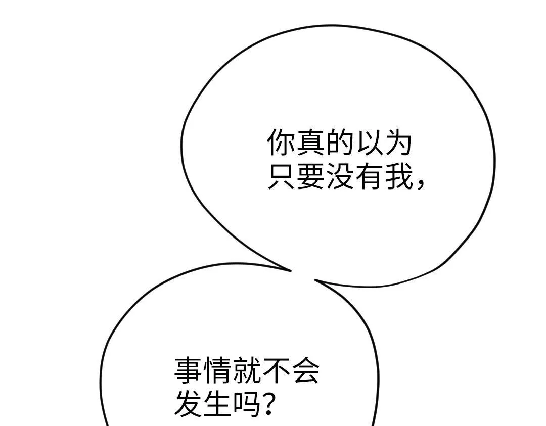 第63话 质问 第82页