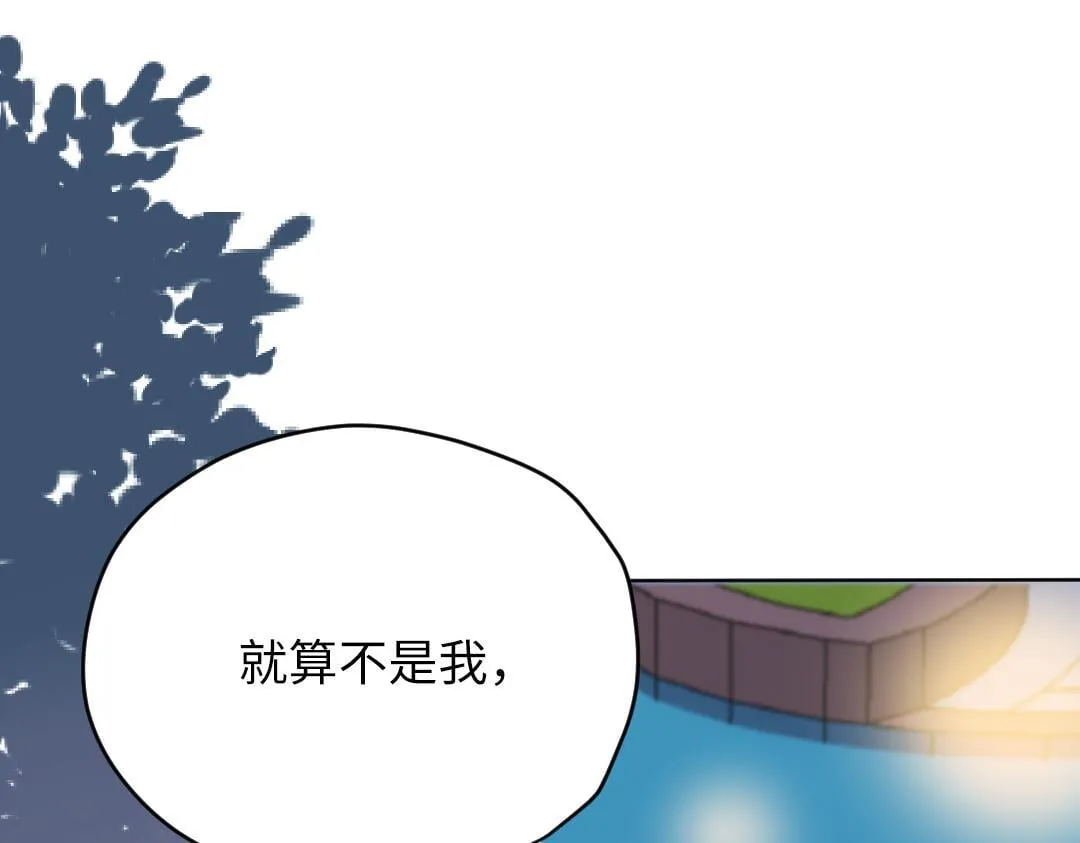 第64话 毕业撒花 第1页