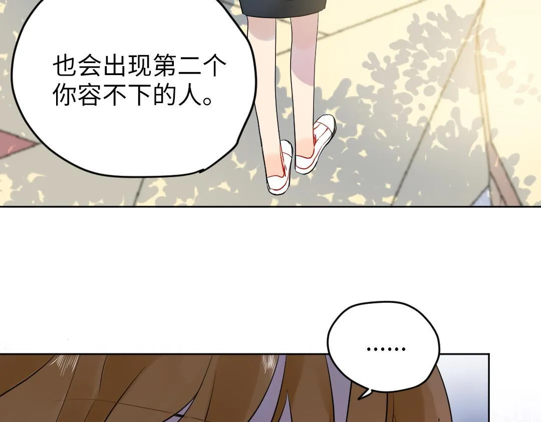 第64话 毕业撒花 第5页
