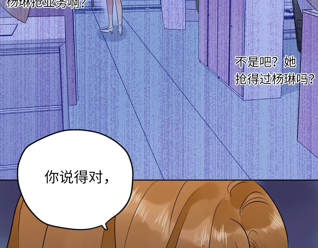 第64话 毕业撒花 第7页