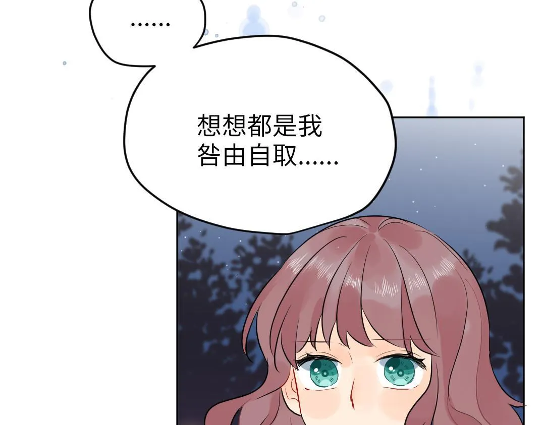 第64话 毕业撒花 第9页