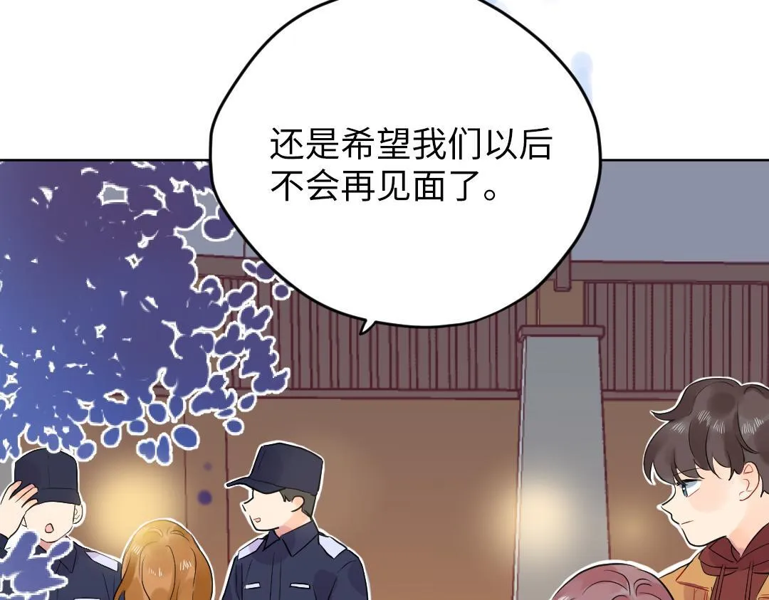 第64话 毕业撒花 第11页