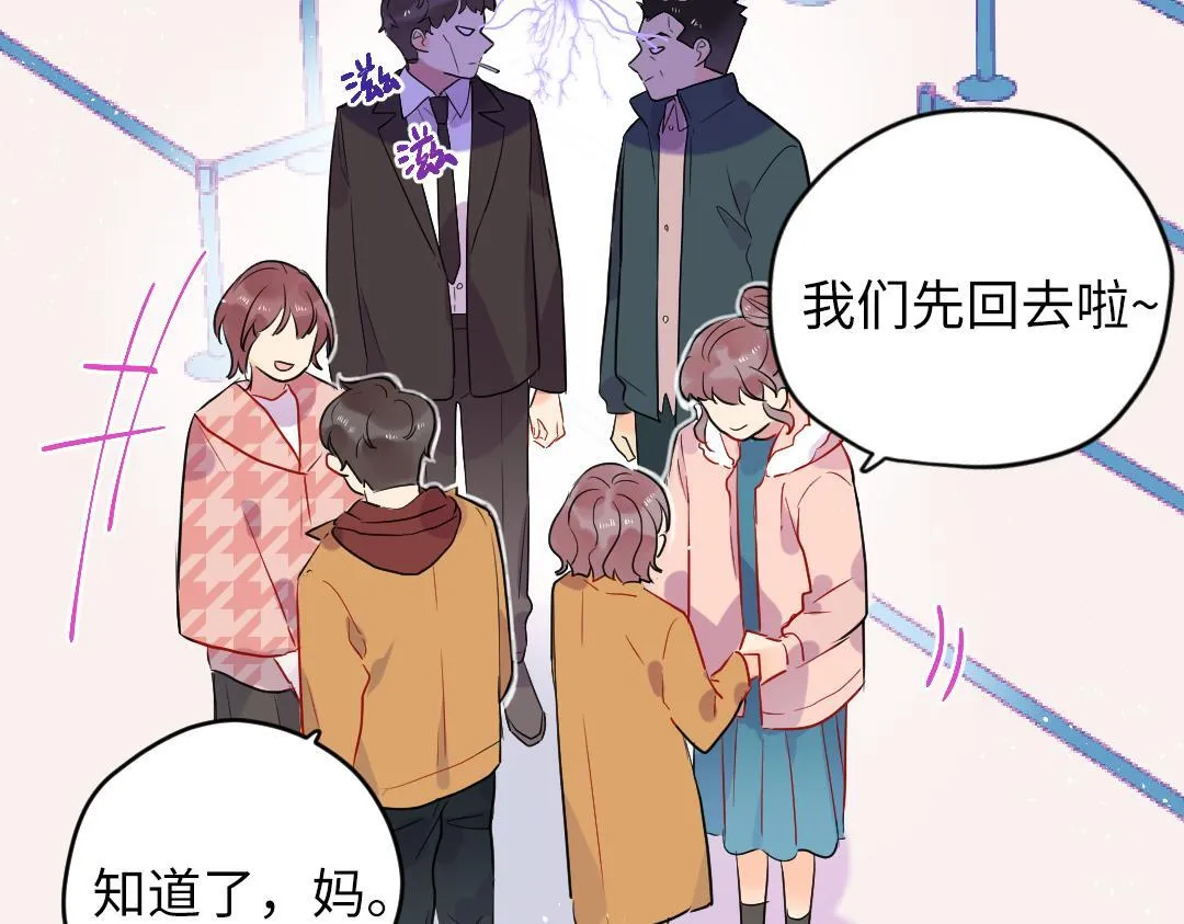 第64话 毕业撒花 第18页