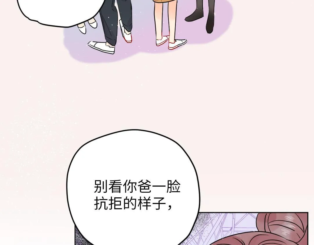 第64话 毕业撒花 第19页