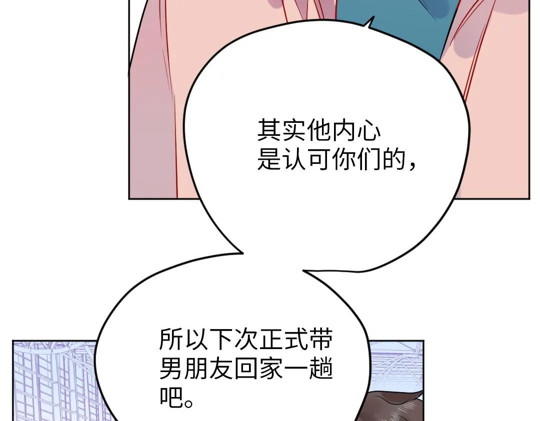 第64话 毕业撒花 第21页