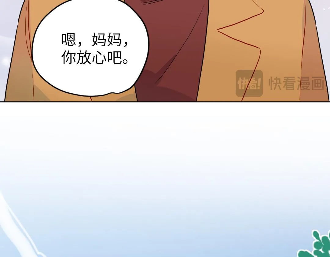 第64话 毕业撒花 第27页