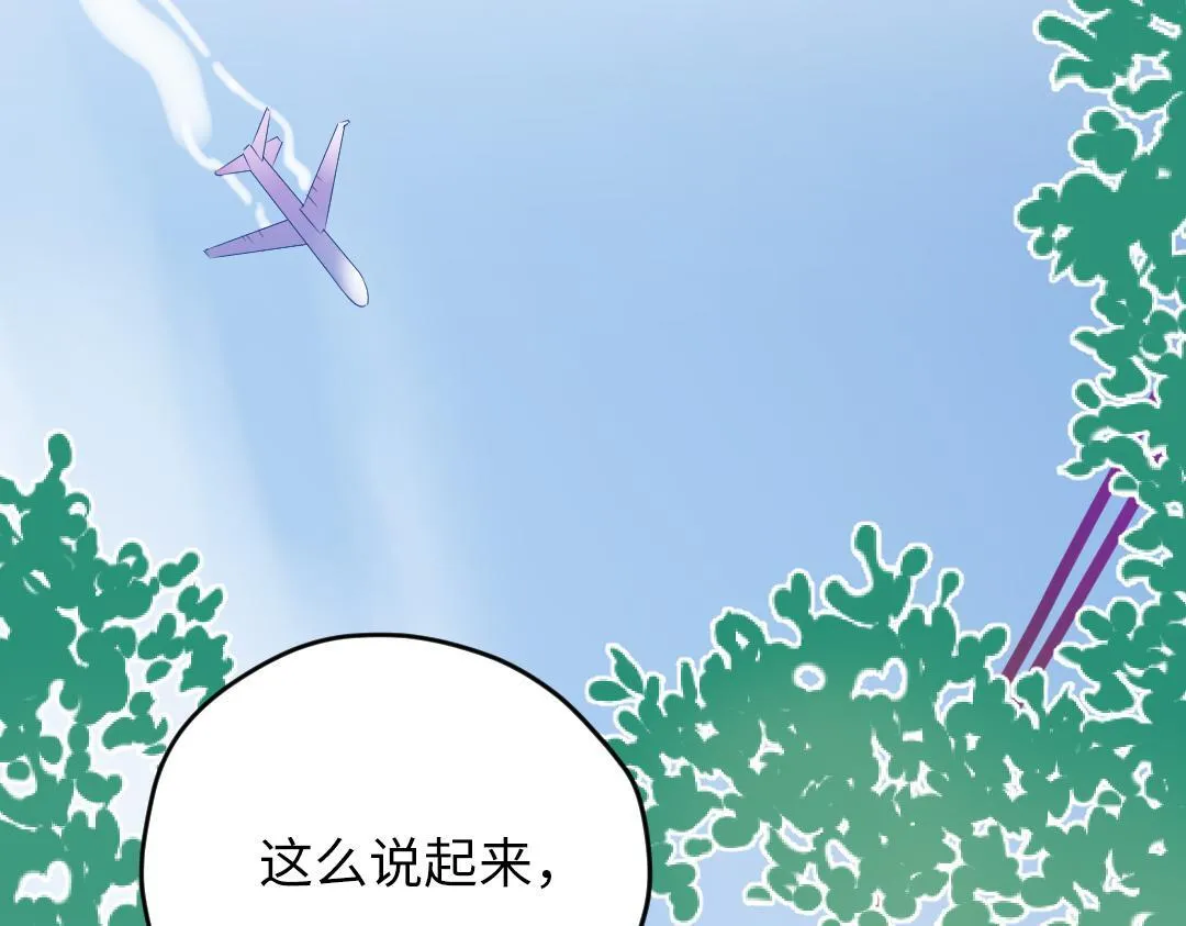 第64话 毕业撒花 第28页