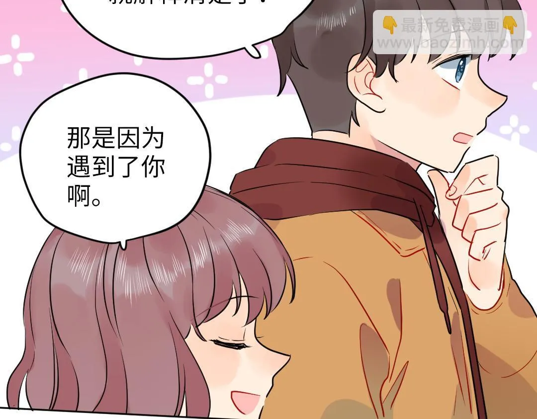 第64话 毕业撒花 第34页