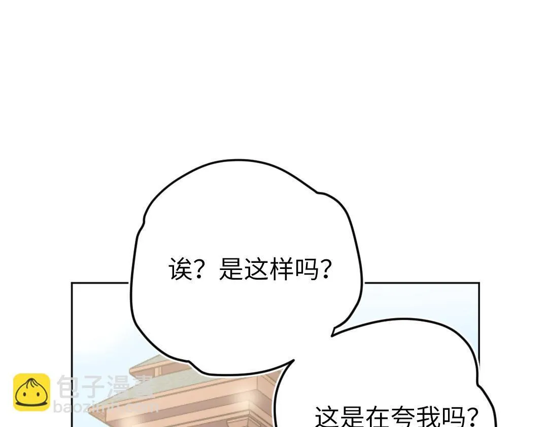 第64话 毕业撒花 第36页