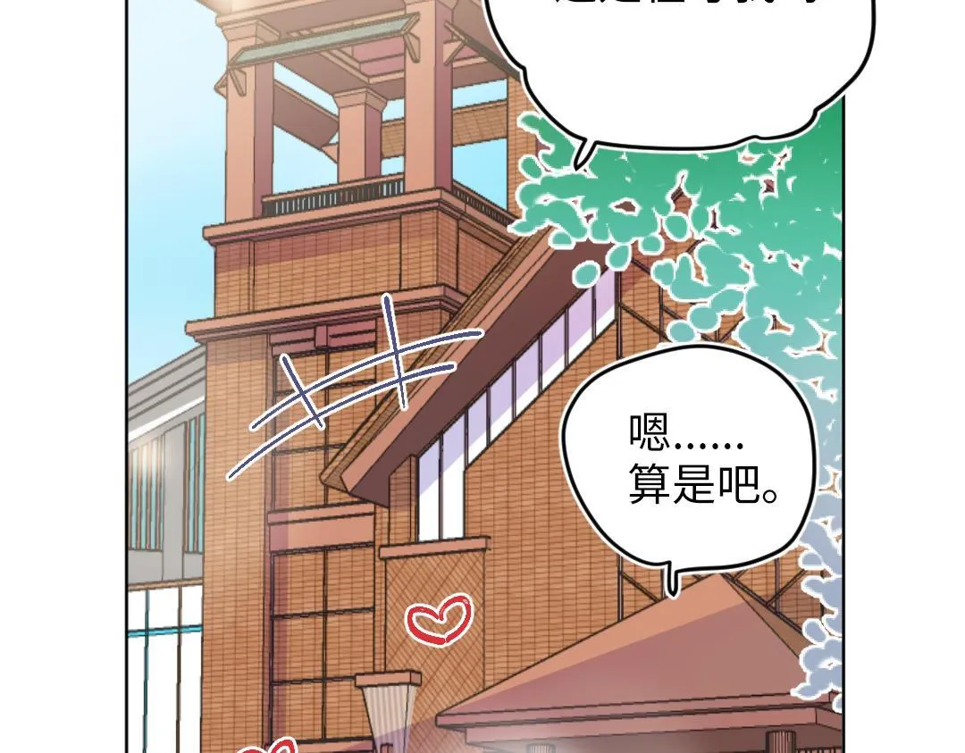 第64话 毕业撒花 第37页