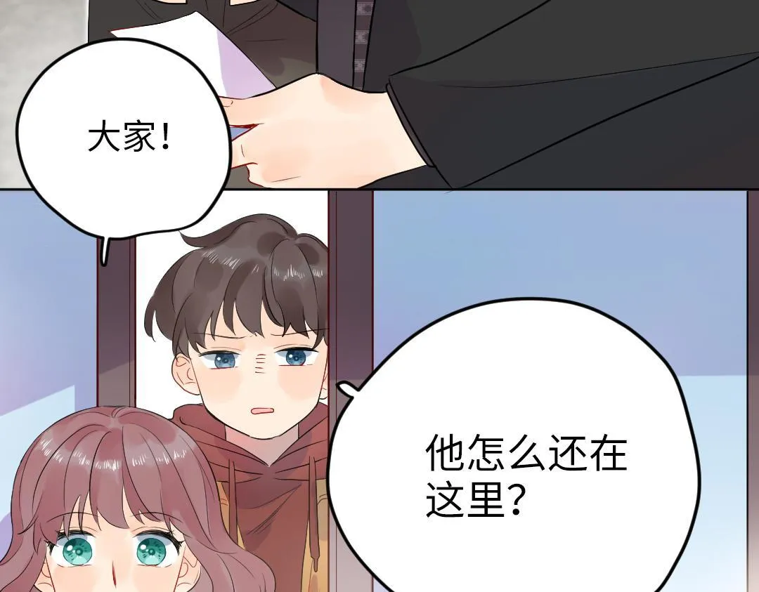 第64话 毕业撒花 第41页