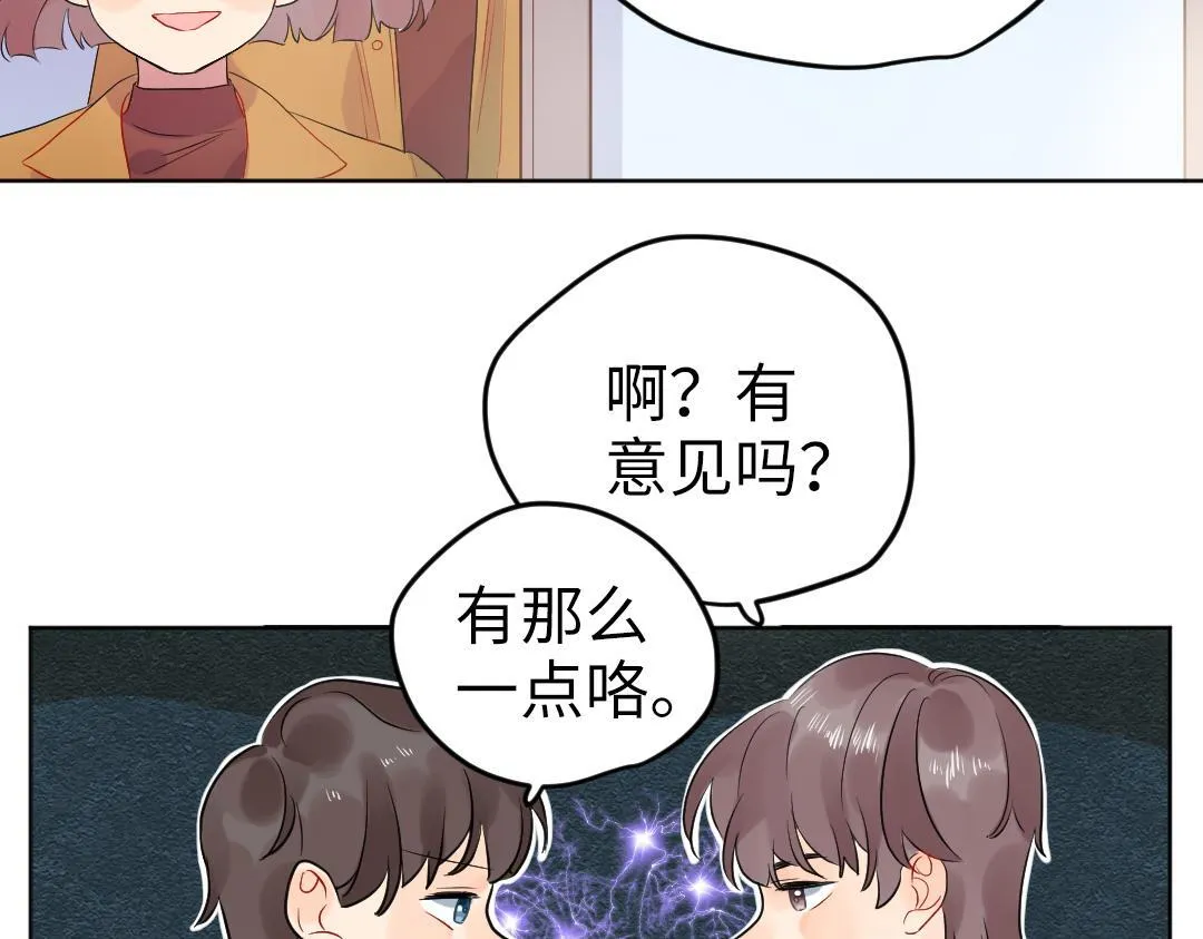 第64话 毕业撒花 第42页