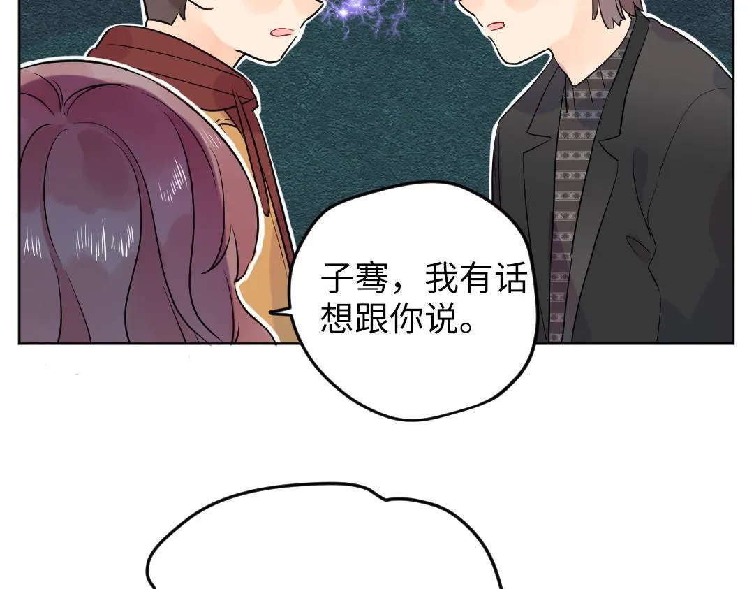 第64话 毕业撒花 第43页
