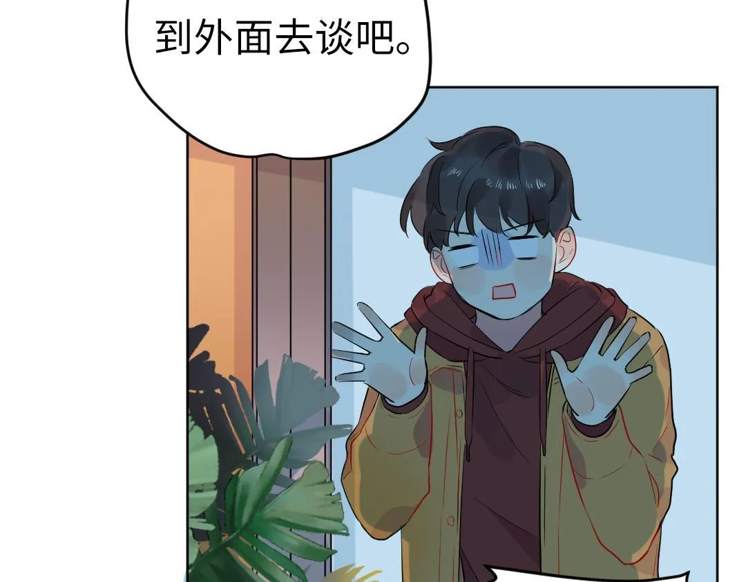 第64话 毕业撒花 第46页