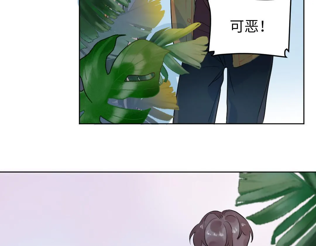 第64话 毕业撒花 第47页