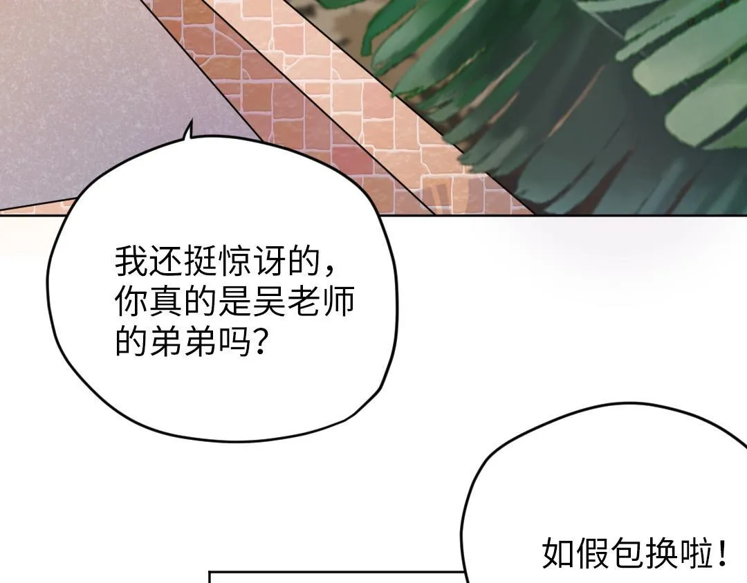 第64话 毕业撒花 第49页