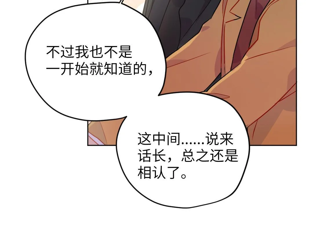 第64话 毕业撒花 第51页